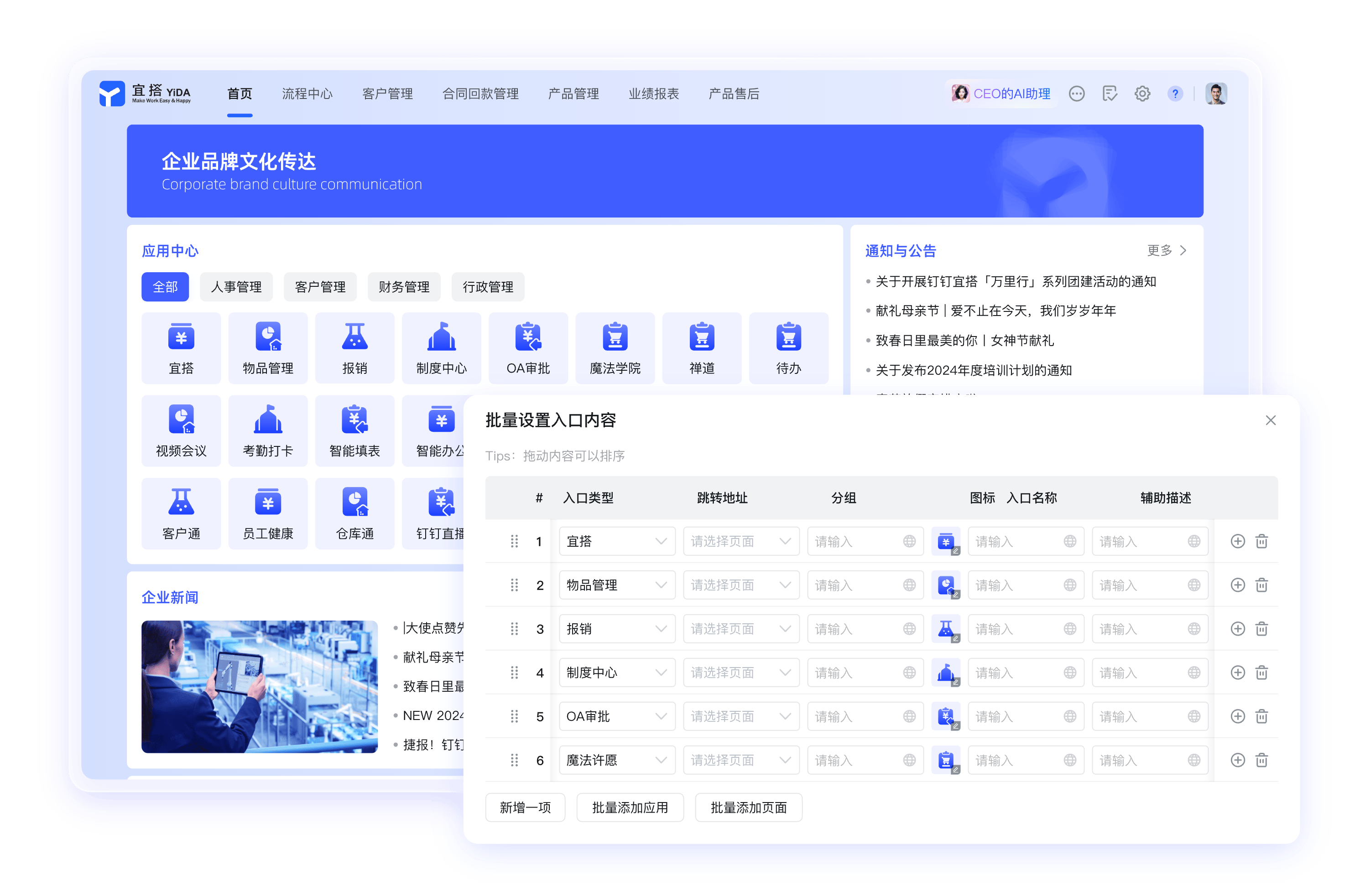 钉钉企业客户协作场景
